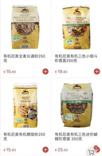 家乐福美食篇之有机食品 打造健康生活的品质工程