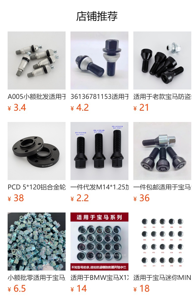 宝马汽车防盗螺丝套筒钥匙 安全与便利的完美结合